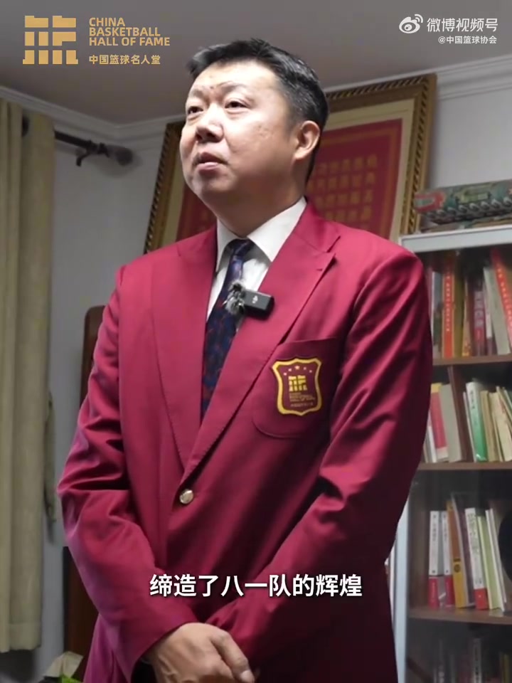mksports体育军旅篮球开拓者！王治郅为八一体工队首任队长黄烈家属送入堂贺信