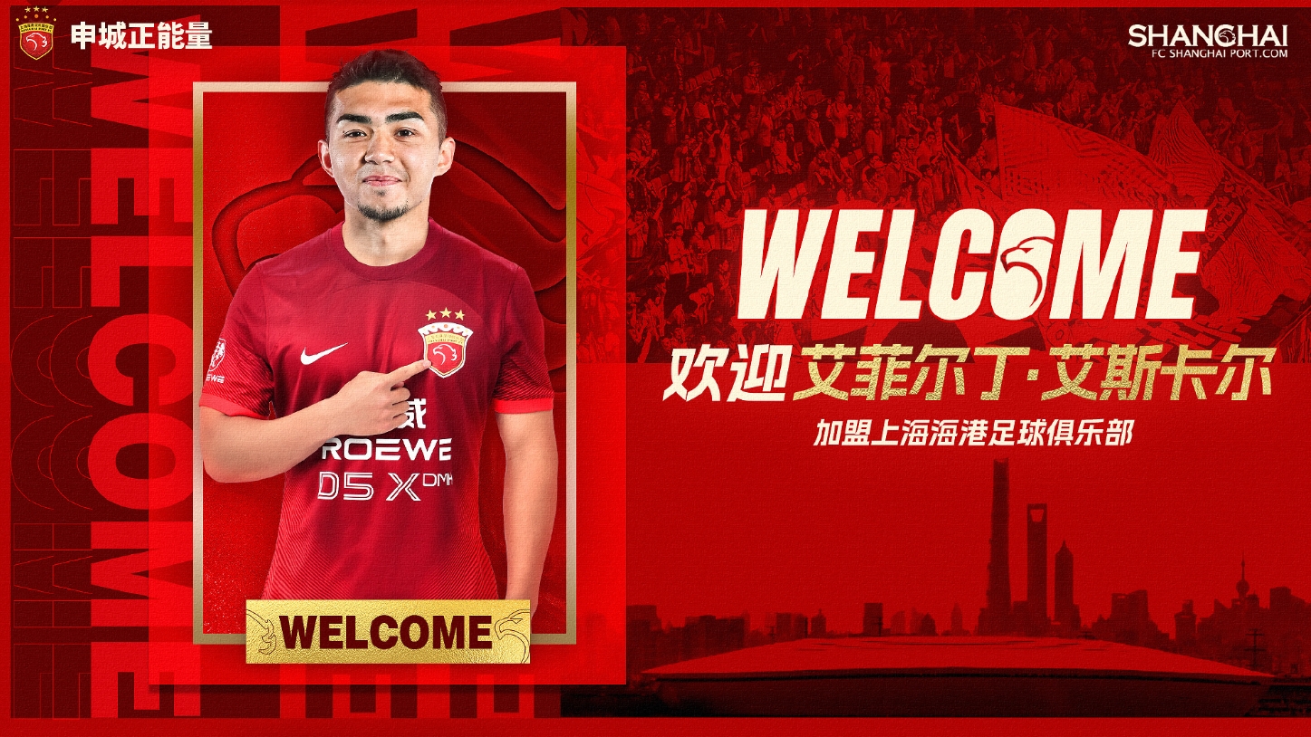 mk体育曾效力申花如今转投海港👀刘若钒官宣照手持“We Are Red”围巾