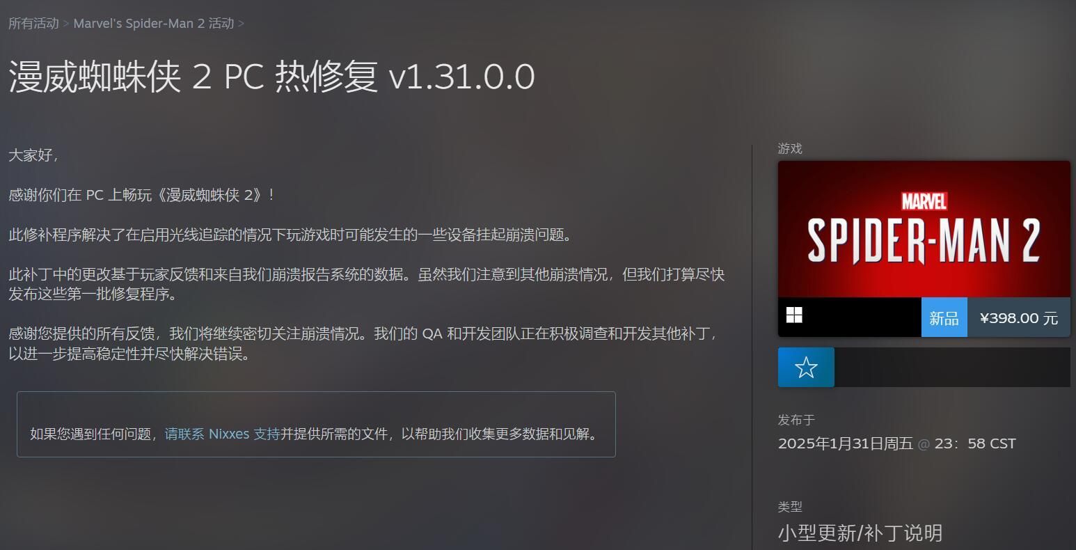 mksports体育《漫威蜘蛛侠2》PC版离谱BUG：好兄弟气红温变灭霸